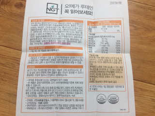 네츄럴굿띵스 오!메가루테인 60일분 — 5점을 준 리뷰어가 2019년 1월 올린 사용 사진