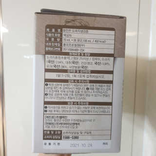 [하이헬스] 환절기에 좋은 참진한 도라지생강즙 30포 — 5점을 준 리뷰어가 2019년 11월 올린 사용 사진