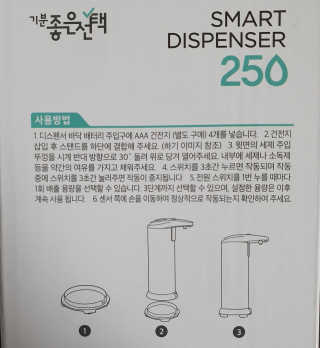 기분좋은선택 스마트 디스펜서 250 — 5점을 준 리뷰어가 2019년 10월 올린 사용 사진