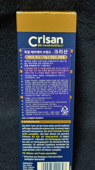 [크리산]  모근.모발강화 악티프 토닉 — 4점을 준 리뷰어가 2020년 2월 올린 사용 사진