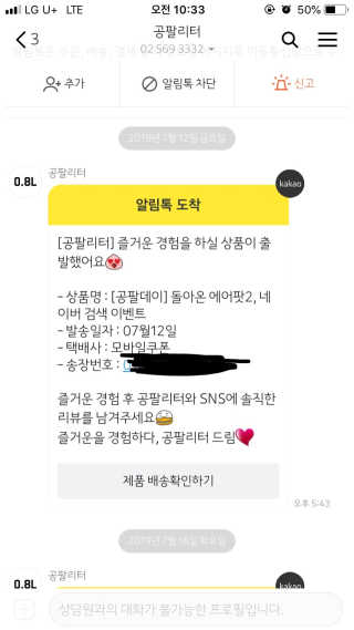 0.8L 공팔데이 0원하라 [퀴즈 이벤트] — 5점을 준 리뷰어가 2019년 7월 올린 사용 사진