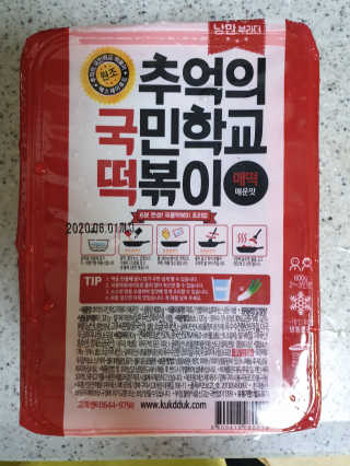 추억의 국민학교 떡볶이 시그니처국떡 + 추억의국떡 3종 — 5점을 준 리뷰어가 2019년 9월 올린 사용 사진