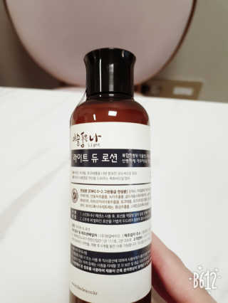 [이슬품은나] 라이트 듀 로션 200ml — 5점을 준 리뷰어가 2019년 8월 올린 사용 사진