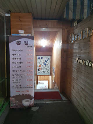 꿈꾸는아해님이 올린 리뷰 사진 2