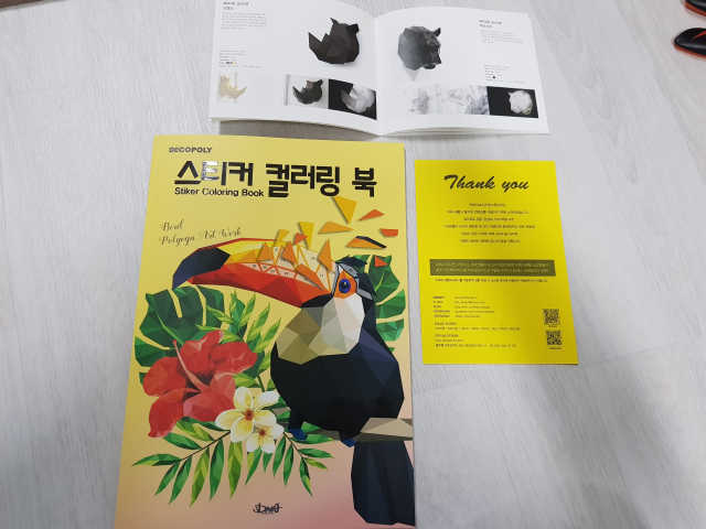 데코폴리 스티커 컬러링 북 리뷰 사진