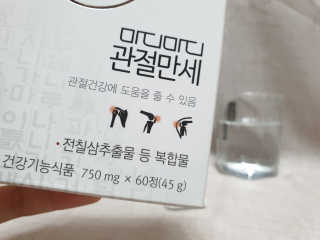가포 사이사이뼈튼튼 or 마디마디관절만세 중 택1 — 4점을 준 리뷰어가 2020년 3월 올린 사용 사진