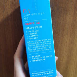 다룸 베리어 크림 — 5점을 준 리뷰어가 2020년 3월 올린 사용 사진