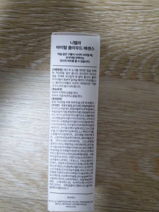 니텔라 바이탈 클라우드 에센스 — 5점을 준 리뷰어가 2019년 11월 올린 사용 사진