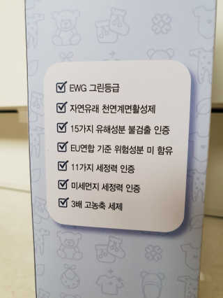 고위드 올인원 천연 세탁세제 — 5점을 준 리뷰어가 2018년 7월 올린 사용 사진