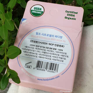 힐조 시트로넬라 바디밤 30g — 4점을 준 리뷰어가 2019년 8월 올린 사용 사진