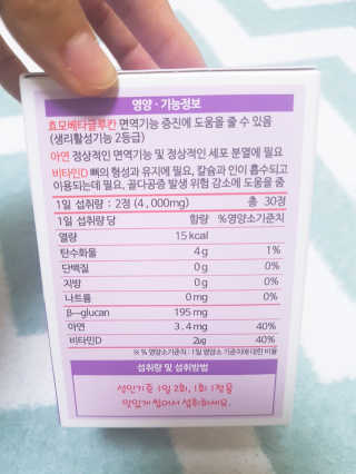 라이프스토리 어린이영양제 면역튼튼 — 4.67점을 준 리뷰어가 2017년 11월 올린 사용 사진