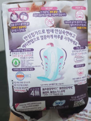 LG유니참 쏘피SOFY 쏘피 유기농 100프로 순면커버 생리대 패키지 — 5점을 준 리뷰어가 2019년 11월 올린 사용 사진
