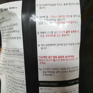 화곡미담 옛날 떡볶이 — 5점을 준 리뷰어가 2020년 2월 올린 사용 사진