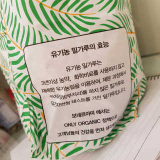 보네르아띠 부천점 [보네르아띠 부천상동점] 내맘대로 빵+아메리카노 2잔 — 5점을 준 리뷰어가 2019년 2월 올린 사용 사진