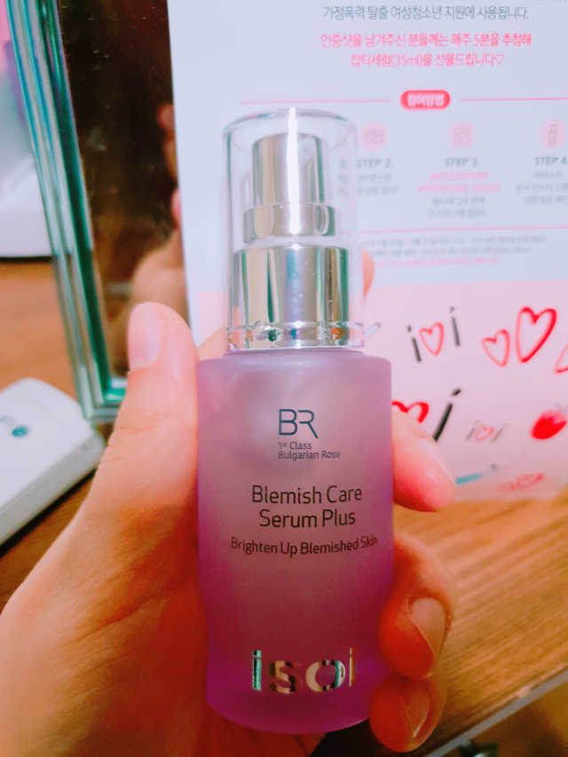 2018 아이소이 잡티세럼 리미티드 컬렉션 리뷰 사진