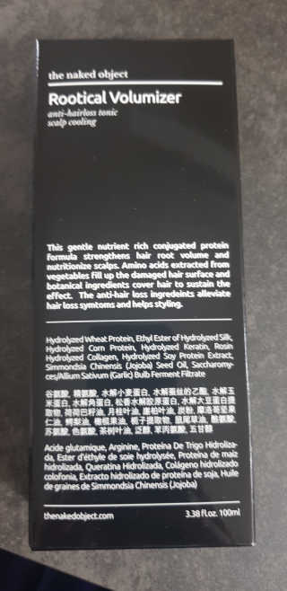 the naked object 루티컬 볼류마이저 — 4.5점을 준 리뷰어가 2020년 2월 올린 사용 사진