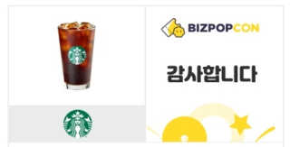 0.8L [공팔데이] 스타벅스 기프티콘 아메리카노 Tall — 5점을 준 리뷰어가 2019년 6월 올린 사용 사진