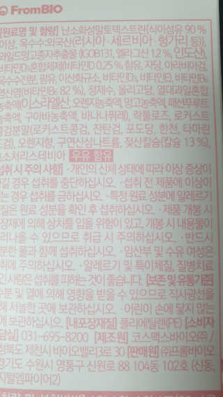 프롬바이오 다이어트엔와일드망고 젤리 — 5점을 준 리뷰어가 2020년 1월 올린 사용 사진