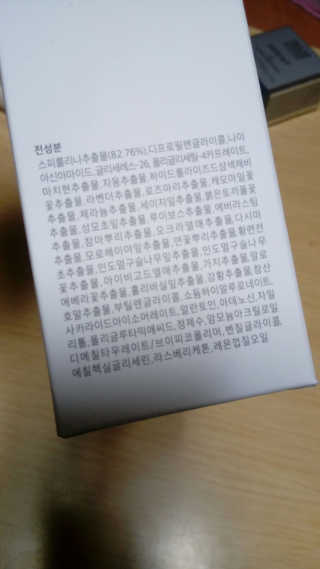 블랑벨 스피루리나 에메랄드 에센스 — 2.67점을 준 리뷰어가 2018년 3월 올린 사용 사진