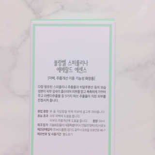 블랑벨 스피루리나 에메랄드 에센스 — 5점을 준 리뷰어가 2018년 2월 올린 사용 사진