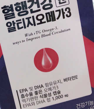 프롬바이오 혈액순환과 눈 건강을 동시에 혈행건강엔알티지오메3 — 4.5점을 준 리뷰어가 2019년 12월 올린 사용 사진