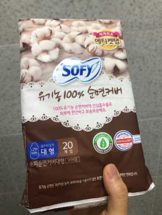 LG유니참 쏘피SOFY 쏘피 유기농 100프로 순면커버 생리대 패키지 — 5점을 준 리뷰어가 2019년 11월 올린 사용 사진