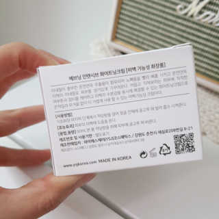 헤브닝 인텐시브 화이트닝크림 50ml — 5점을 준 리뷰어가 2018년 9월 올린 사용 사진