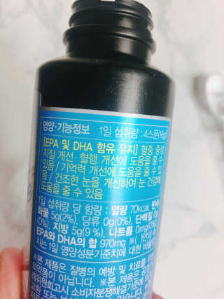 오메가-3스무디 [오메가스무디] 짜먹는 오메가3 DHA 임산부 어린이 — 4점을 준 리뷰어가 2019년 3월 올린 사용 사진
