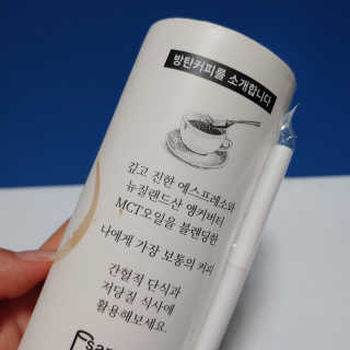 마이노멀 버터커피 - 방탄커피 6개입 — 4점을 준 리뷰어가 2019년 8월 올린 사용 사진