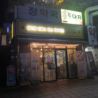 박해룡님이 올린 리뷰 사진 3