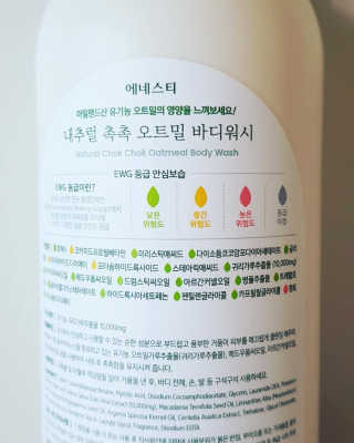 (주)에네스티 내추럴 촉촉  오트밀 바디워시 500ml — 5점을 준 리뷰어가 2019년 8월 올린 사용 사진