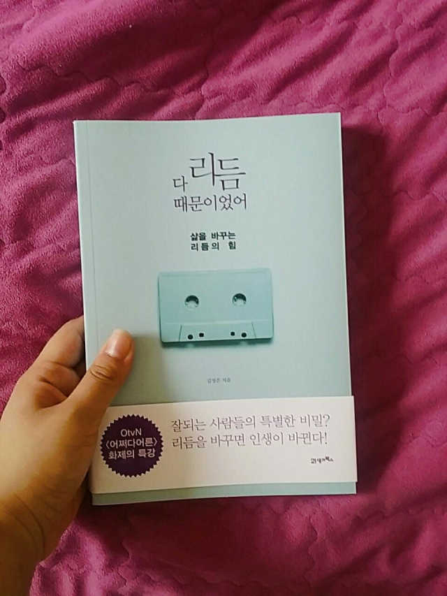 다리듬때문이었어 리뷰 사진