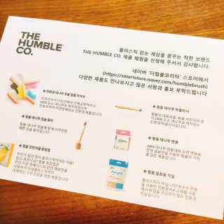 더 험블 친환경 대나무칫솔 험블브러쉬 — 4.5점을 준 리뷰어가 2019년 2월 올린 사용 사진