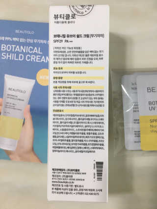 뷰티클로 보태니컬 유브이 쉴드 크림 — 4.5점을 준 리뷰어가 2018년 3월 올린 사용 사진