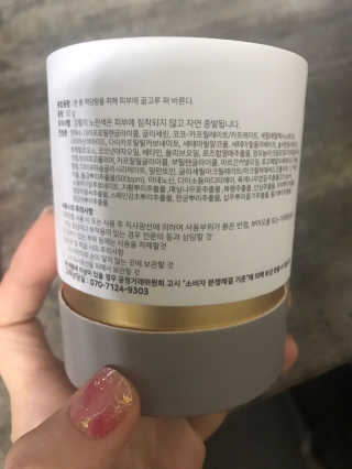 GoodDay Skincare GoodDay 강황크림 50g — 5점을 준 리뷰어가 2020년 2월 올린 사용 사진