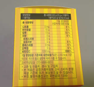 매드비타C 1000 — 5점을 준 리뷰어가 2019년 4월 올린 사용 사진