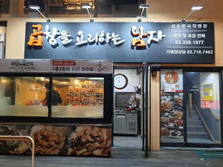 곱창을 요리하는 남자 [곱창을요리하는남자 상수] 곱창or막창 2인분+음료1병 — 5점을 준 리뷰어가 2018년 11월 올린 사용 사진