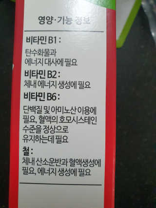 살루스 플로라딕스 액상 철분 앤 비타민 — 5점을 준 리뷰어가 2019년 8월 올린 사용 사진