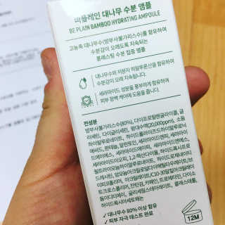 비플레인 대나무 수분 앰플 — 5점을 준 리뷰어가 2020년 2월 올린 사용 사진