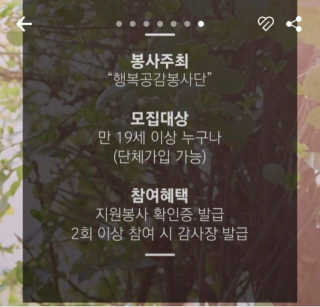 복권위원회&나눔로또 10기 행복나눔봉사단 — 4.33점을 준 리뷰어가 2017년 7월 올린 사용 사진