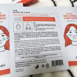 자이엘 S.O.S 레드 칙 케어팩 2 Box — 4점을 준 리뷰어가 2019년 11월 올린 사용 사진
