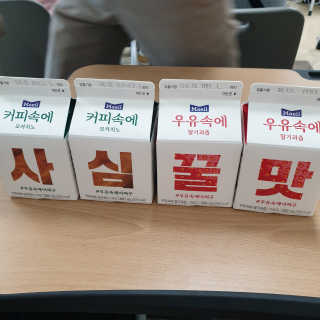[매일유업] 우유속에 어쩌구_7개 모바일쿠폰 — 5점을 준 리뷰어가 2019년 6월 올린 사용 사진