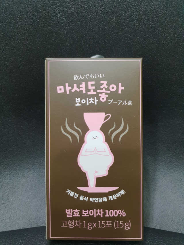 마셔도좋아 리뷰 사진