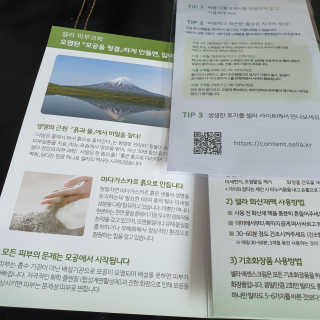 플러스셀라 시카골드 클렌징바 화산재팩 세트 — 5점을 준 리뷰어가 2020년 2월 올린 사용 사진