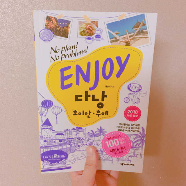 ENJOY 다낭 리뷰 사진