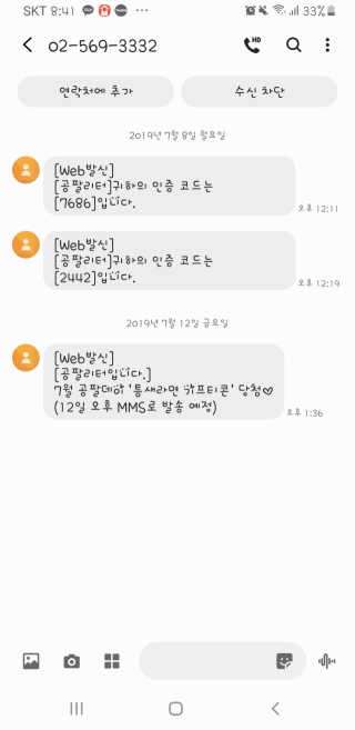 0.8L 공팔데이 0원하라 [퀴즈 이벤트] — 3점을 준 리뷰어가 2019년 7월 올린 사용 사진