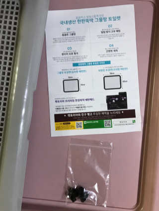 [펫토리아] 한판뚝딱 강아지 배변판 실속형,초대형 — 5점을 준 리뷰어가 2019년 6월 올린 사용 사진