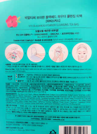 비알티씨 V10 파우더 클렌징 티백 2종 — 5점을 준 리뷰어가 2019년 2월 올린 사용 사진