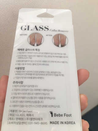 베베풋 글라스 베베풋글라스 — 4.5점을 준 리뷰어가 2019년 2월 올린 사용 사진