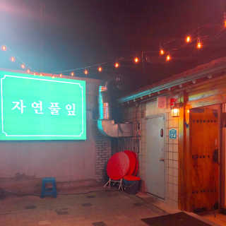 윤종은님이 올린 리뷰 사진 1